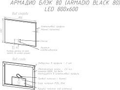 Sintesi Зеркало Armadio Black 80x60 черное – фотография-8